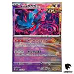 Flutter Mane [Master Ball Reverse Holo] 072/187 SV8a Terastal Fest Pokemon