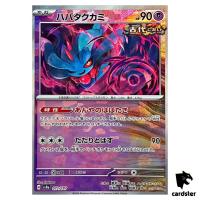 Flutter Mane [Master Ball Reverse Holo] 072/187 SV8a Terastal Fest Pokemon