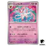 Sylveon 068/187 SV8a Terastal Festival Pokemon Japanese