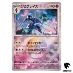 Ceruledge [Poke Ball Reverse Holo] 070/187 SV8a Terastal Festival Pokemon