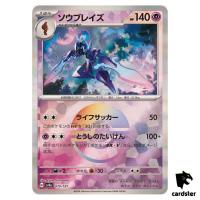 Ceruledge [Poke Ball Reverse Holo] 070/187 SV8a Terastal Festival Pokemon