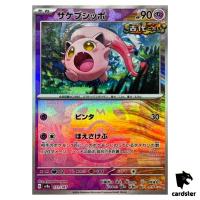 Scream Tail [Master Ball Reverse Holo] 071/187 SV8a Terastal Fest Pokemon