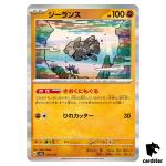 Relicanth 079/187 SV8a Terastal Festival Pokemon Japanese