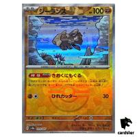 Relicanth [Master Ball Reverse Holo] 079/187 SV8a Terastal Festival Pokemon