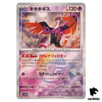 Fezandipiti [Poke Ball Reverse Holo] 076/187 SV8a Terastal Festival Pokemon