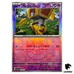 Gimmighoul [Master Ball Reverse Holo] 073/187 SV8a Terastal Festival Pokemon