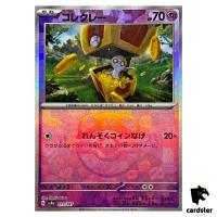 Gimmighoul [Master Ball Reverse Holo] 073/187 SV8a Terastal Festival Pokemon