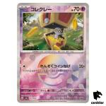 Gimmighoul [Poke Ball Reverse Holo] 073/187 SV8a Terastal Festival Pokemon