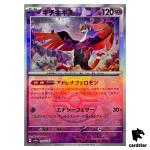 Fezandipiti [Master Ball Reverse Holo] 076/187 SV8a Terastal Fest Pokemon