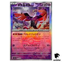 Fezandipiti [Master Ball Reverse Holo] 076/187 SV8a Terastal Fest Pokemon