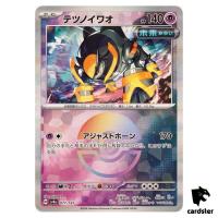 Iron Boulder [Poke Ball Reverse Holo] 077/187 SV8a Terastal Festival Pokemon