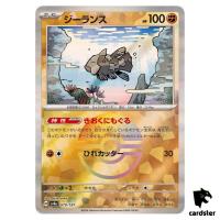 Relicanth [Poke Ball Reverse Holo] 079/187 SV8a Terastal Festival Pokemon