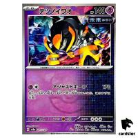 Iron Boulder [Master Ball Reverse Holo] 077/187 SV8a Terastal Fest Pokemon