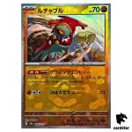 Hawlucha [Master Ball Reverse Holo] 084/187 SV8a Terastal Festival Pokemon
