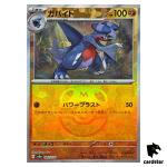 Gabite [Master Ball Reverse Holo] 082/187 SV8a Terastal Festival Pokemon