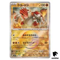 Groudon [Poke Ball Reverse Holo] 080/187 SV8a Terastal Festival Pokemon