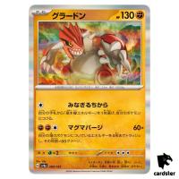 Groudon 080/187 SV8a Terastal Festival Pokemon Japanese