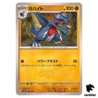 Gabite 082/187 SV8a Terastal Festival Pokemon Japanese