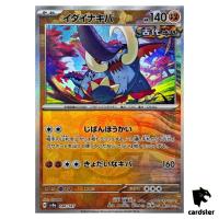 Great Tusk [Master Ball Reverse Holo] 086/187 SV8a Terastal Festival Pokemon