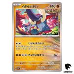 Great Tusk 086/187 SV8a Terastal Festival Pokemon Japanese