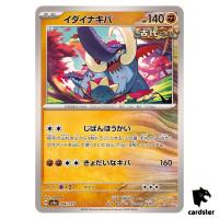 Great Tusk 086/187 SV8a Terastal Festival Pokemon Japanese