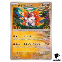 Slither Wing 087/187 SV8a Terastal Festival Pokemon Japanese