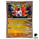 Slither Wing [Master Ball Reverse Holo] 087/187 SV8a Terastal Fest Pokemon