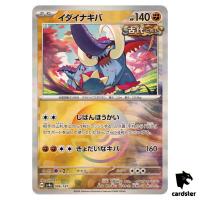 Great Tusk [Poke Ball Reverse Holo] 086/187 SV8a Terastal Festival Pokemon