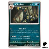 Umbreon 092/187 SV8a Terastal Festival Pokemon Japanese