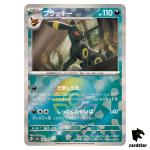 Umbreon [Poke Ball Reverse Holo] 092/187 SV8a Terastal Festival Pokemon