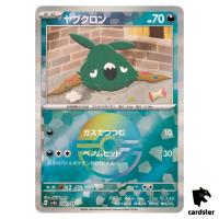 Trubbish [Poke Ball Reverse Holo] 094/187 SV8a Terastal Festival Pokemon