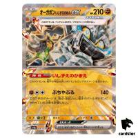 Cornerstone Mask Ogerpon [RR] 091/187 SV8a Terastal Festival Pokemon