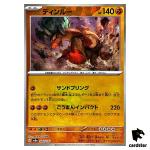 Ting-Lu [Master Ball Reverse Holo] 089/187 SV8a Terastal Festival Pokemon