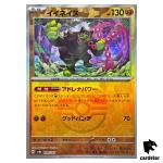 Okidogi [Master Ball Reverse Holo] 090/187 SV8a Terastal Festival Pokemon