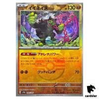 Okidogi [Master Ball Reverse Holo] 090/187 SV8a Terastal Festival Pokemon