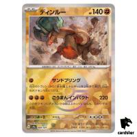Ting-Lu [Poke Ball Reverse Holo] 089/187 SV8a Terastal Festival Pokemon
