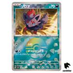 Zorua [Poke Ball Reverse Holo] 096/187 SV8a Terastal Festival Pokemon