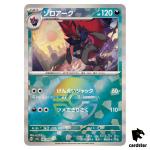 Zoroark [Poke Ball Reverse Holo] 097/187 SV8a Terastal Festival Pokemon