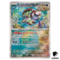 Brute Bonnet [Poke Ball Reverse Holo] 099/187 SV8a Terastal Festival Pokemon