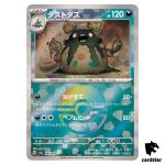 Garbodor [Poke Ball Reverse Holo] 095/187 SV8a Terastal Festival Pokemon