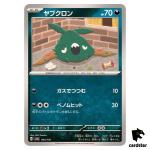 Trubbish 094/187 SV8a Terastal Festival Pokemon Japanese