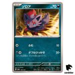 Zorua 096/187 SV8a Terastal Festival Pokemon Japanese