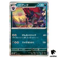 Zoroark 097/187 SV8a Terastal Festival Pokemon Japanese