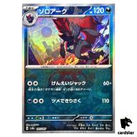 Zoroark [Master Ball Reverse Holo] 097/187 SV8a Terastal Festival Pokemon