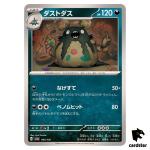 Garbodor 095/187 SV8a Terastal Festival Pokemon Japanese