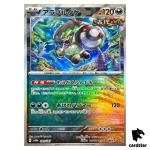 Brute Bonnet [Master Ball Reverse Holo] 099/187 SV8a Terastal Fest Pokemon