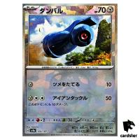 Beldum [Master Ball Reverse Holo] 106/187 SV8a Terastal Festival Pokemon