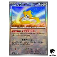 Jirachi [Master Ball Reverse Holo] 108/187 SV8a Terastal Festival Pokemon
