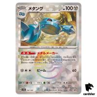 Metang [Poke Ball Reverse Holo] 107/187 SV8a Terastal Festival Pokemon