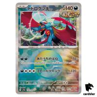 Roaring Moon [Poke Ball Reverse Holo] 100/187 SV8a Terastal Festival Pokemon